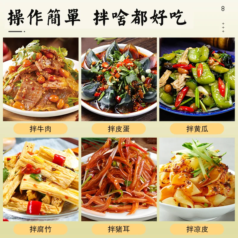 萬物皆可拌味仙居麻香涼拌汁