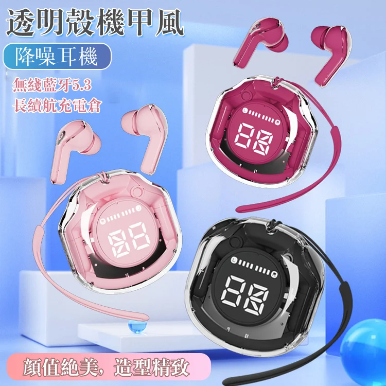 首創全透明機身，很新的外觀設計 變身潮流玩家，一起探索未來，拒絶千篇一律