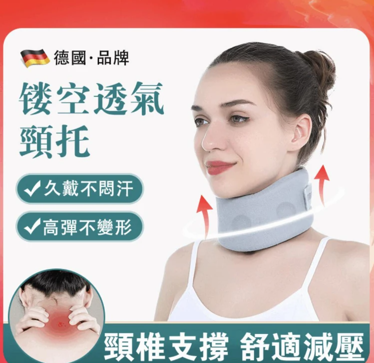 【德國護頸神器】 颈托防低头护颈神器 固定颈椎脖子前倾斜 颈办公室脖套颈围 新品上市！360度環繞貼合 保持健康曲度！冰絲材質冰涼透氣！