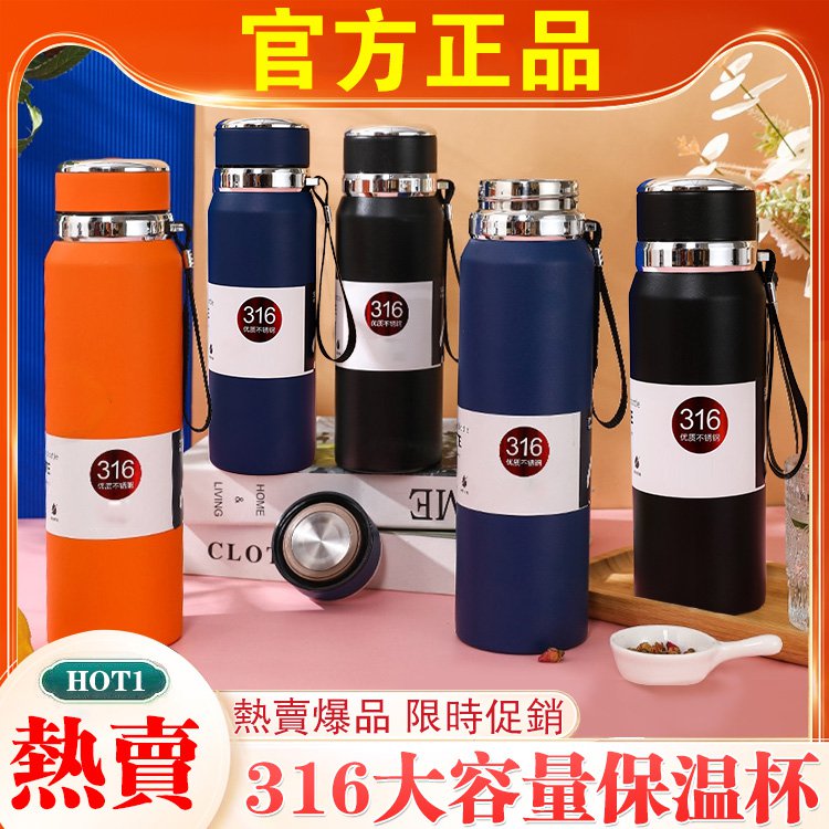 800ML大容量保溫杯 800ML大容量保溫杯